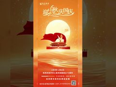 ดวงจันทร์ประกายโลก หัวใจกอดบ้านและประเทศ