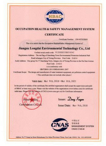 จีน Jiangsu Longdai Environmental Protection Co., Ltd. รับรอง