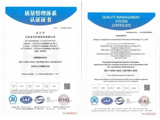 จีน Jiangsu Longdai Environmental Protection Co., Ltd. รับรอง