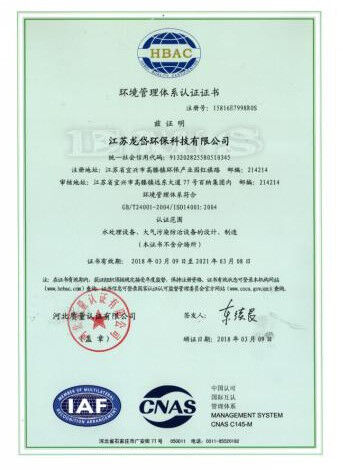 จีน Jiangsu Longdai Environmental Protection Group Co., Ltd. รับรอง